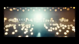 Download RADWIMPS - SHIWAKUCHA feat. Awich [Official Music Video] MP3