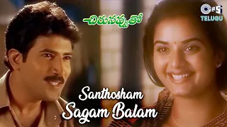 santhosham sagam balam chirunavvuto venu prema s p balasubrahmanyam mani sharma telugu hits