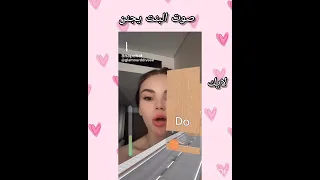 ترند دو ري مي فا سو لا         دندنها