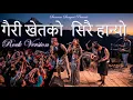 Lagu Gairi Khet Ko Sirai Hanyo (Heavy Rock Version) | Evergreen 90s Nepali Song | Rock Cover