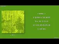TRADE L (트레이드 엘) - TT (feat. 원슈타인)/Lyrics