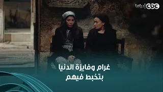 مناعة | كمال اتقبض عليه غرام هتبقى بطولها تاني وكمان فايزة في رقبتها وعرفت إنها بقت تبيع مخدرات