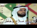 Download Lagu Sheikh Salah Bukhatir   Quran Surah  Al Baqarah   سورة البقرة
