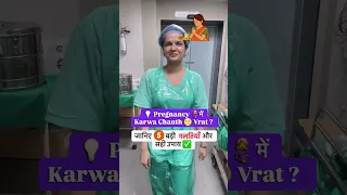 Karwa Chauth During Pregnancy Must-Know Safety Tips for Moms-to-Be