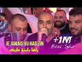 Download Lagu Bilal Sghir 2024 - j’ai jamais vu had zin / راها باينة عليك ©️ Avec Mito Live (Mariage)