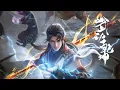 Download Lagu 🌪️️废柴逆袭！林动一拳轰爆神明，全场窒息！【武动乾坤 Martial Universe】