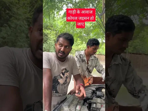 गाड़ी के आवाज कोयल जइसन हो जाए 🤣🤣 new nunu bhai ka comedy videos| Mani Meraj Comedy Videos #funny