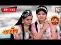 Download Lagu The New Queen | Baalveer - Ep 415 | Full Episode | 17 May 2022