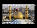 Download Lagu Akhri salam nao ohe nana jan lyrics 2020  .. Tomar Hussain jai Karbalar moidan Lyrics 2020 ..
