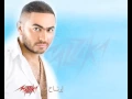 Tamer Hosny - Ertah | تامر حسنى - ارتاح