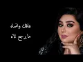 دموع تحسين- عداني العيب مع الكلمات وبجودة عالية