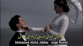                                                       خۆشترین گۆرانی عەرەبی ژێرنوسی کوردی دندنها