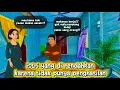 Lagu ISTRI YANG DI RENDAHKAN,KARENA TIDAK PUNYA PENGHASILAN || ANIMASI DRAMA #animasi #dramatoonanimasi