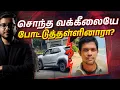 Lagu கரந்தெனிய சுத்தா ஏன் தன் வக்கீலையே கொன்றான்?