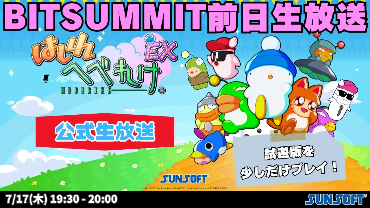 【BitSummit前日！】はしれへべれけEX体験版を先に遊んじゃうぴょ～～