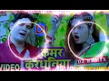 Download Lagu Saiyan Tut Gail Kamar kardhaniya na New Bhojpuri DJ Remix Hard Bass Fadu Dance Mix Song Dj Shivam