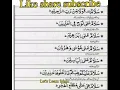 7 Salam In Quran