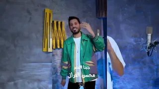 محسن الفراتي جبنا النصر  فيديو كليب       دندنها