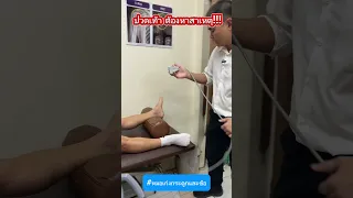  อาการบวมแดงที่ข้อเท้าโดยไม่มีสาเหตุชัดเจนในผู้ชายอายุ 40 ปี มักเกิดจากอะไร 