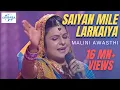 Download Lagu Saiyan Mile Larkaiya | MALINI AWASTHI | Awadhi Folk | JUNOON