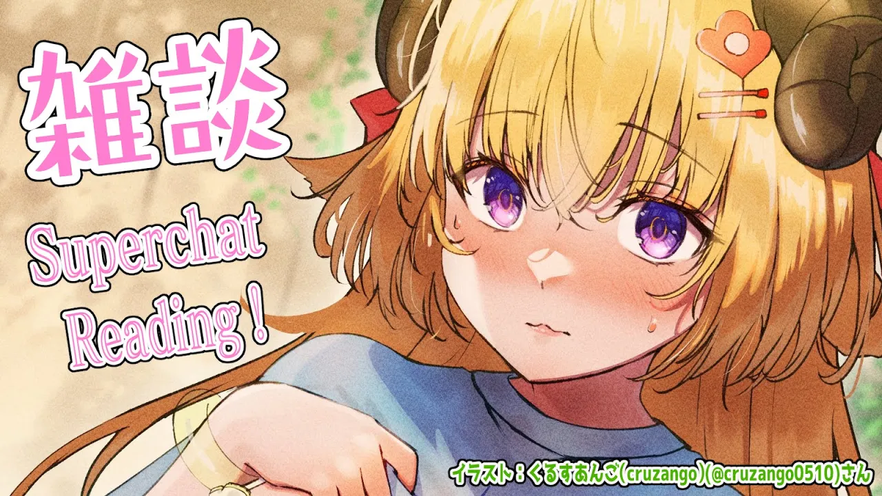 【雑談＆お礼】コラボweek楽しかったね！今日はまったりしよ?【角巻わため/ホロライブ４期生】