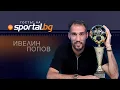 Download Lagu Ивелин Попов в „Гостът на Sportal.bg“: Това ще е последният ми сезон!