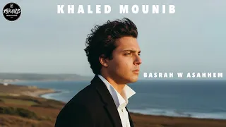                                    خالد منيب   بسرح و اسهم  شفت في عيونه  دندنها