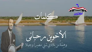 محمد عبد الوهاب سواعد من بلادى Mohamed Abd El Wahab Sawaed Men Belady روائع أغاني الزمن الجميل 