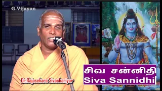 siva sannidhi rajasekara sivachariyar