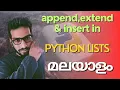 Beginner s Guide How to Add Elements to a Python List append extend insert Malayalam