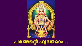 pandente hrudhayamam sarana tharangini 1994 