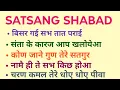 Download Lagu Nonstop Rssb Satsang Shabad | Rssb Heart touching shabad | Divya Shabad Sagar | P-56