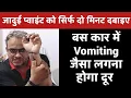 best Acupressure point for nausea vomiting motion sickness travell sickness #shorts#apakahealthguru