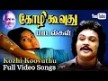 Download Lagu Kozhi Koovuthu Tamil Movie Full Video Song | 1982 | Prabhu , Viji | Tamil Video Song | Music Tape.