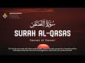 Lagu ❤️😍 Yasser Al Dosari  (ياسر الدوسري) | Surah Al-Qasas (سوره القصص) 😍❤️