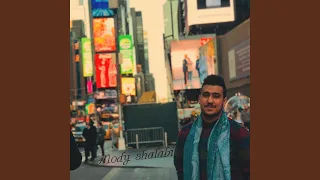مودي شلبي كان مضحوك علينا دندنها