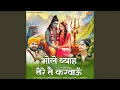 Download Lagu Bhole Byah Tere Te Karwaun