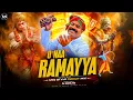 Lagu O Na Ramayya Full Song | Circuit Mix Dj Remix | 2026 | Mix By Dj Shiva Ms 