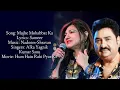 Lagu mujhse mohabbat ka izhar karta .kumar sanu and Alka Yagnik