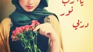 اغنية يارب نور دربي 