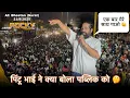 Download Lagu पिंटू भाई ने क्या बोला पब्लिक को Rocky Star Band At: Bhestan 21/8/2025