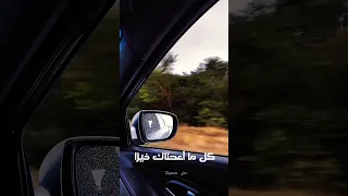 قد تبيت النفس هما    لايك اشتراك  اناشيد دندنها