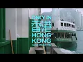 Only in Hong Kong From Once Upon a Time to Happily Ever After