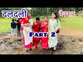 Download Lagu दलदली मैनपाट॥ उछलती ज़मीन (वो जगह जहाँ धरती हिलती हैं) #mainpat #daldali #chhattisgarh #hills