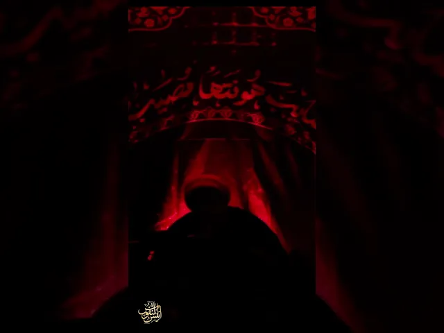 ⁣الشيخ سجاد الاسدي / بلا ماي #ياحسين #محرم