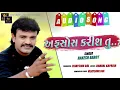 Download Lagu Afsos karish tu