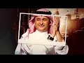 عبد المجيد عبد الله - مانقصني 2021 | Abdulmajeed Abdullah - Ma Negasni
