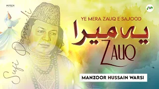 yehi mera zauq e sajood hai manzoor hussain warsi sufi qawwali