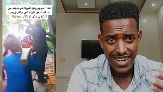 Intala Aruuza Jirtuu Awwalan 