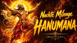  shri ram ki gali mein tum jana nachte milenge hanumana